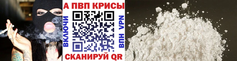наркота  Петровск-Забайкальский  Альфа ПВП VHQ 