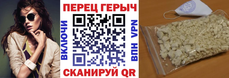 ГЕРОИН белый  Петровск-Забайкальский 