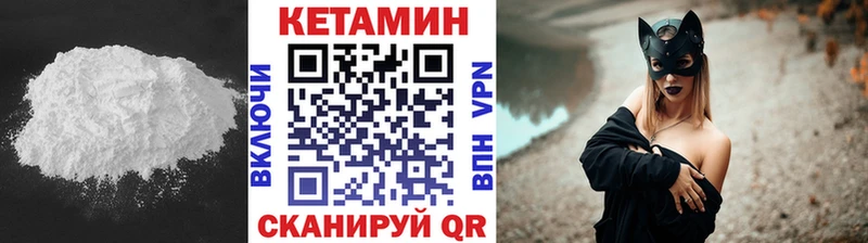 КЕТАМИН VHQ  Петровск-Забайкальский 